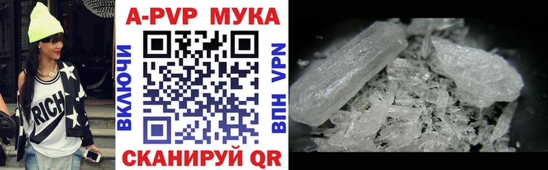 цена   Правдинск  APVP кристаллы 