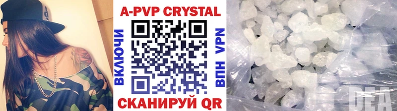 A-PVP Crystall Правдинск