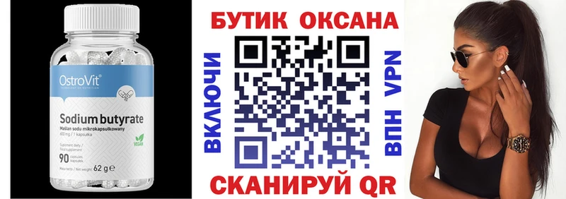 дарнет шоп Правдинск blacksprut вход даркнет клад Бутират вода