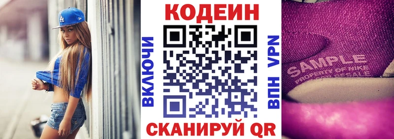 ОМГ ОМГ рабочий сайт Правдинск Codein напиток Lean (лин)