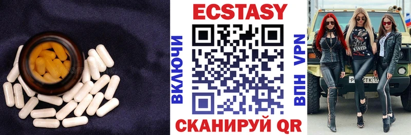 ЭКСТАЗИ MDMA  Правдинск 