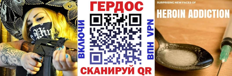 ГЕРОИН герыч купить Правдинск