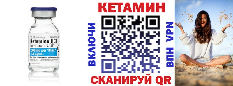 Кетамин ketamine Правдинск